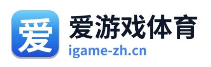爱游戏体育
